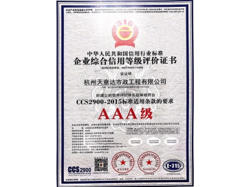 3A信用等级