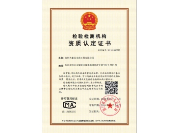 CMA证书