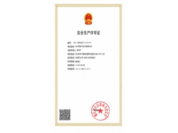天意达安许
