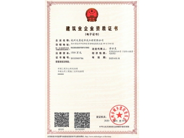 市政及环保三级